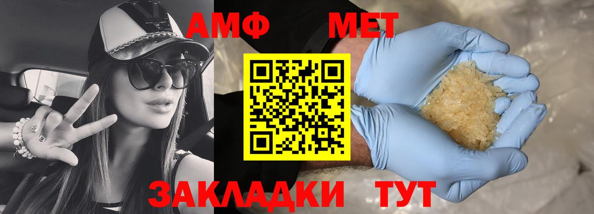 АМФЕТАМИН  Вход с VPN  Россошь  АМФЕТАМИН Розовый 