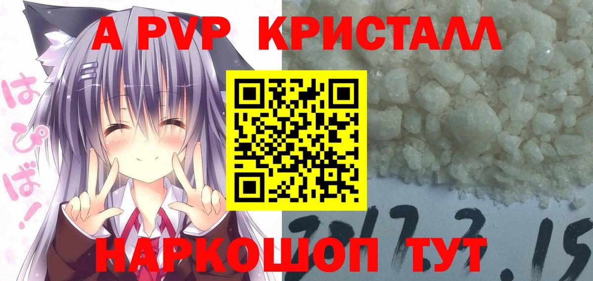Alpha-PVP СК КРИС Россошь