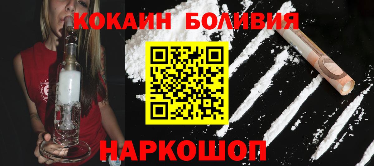 COCAIN Эквадор  Вход с VPN  Россошь 