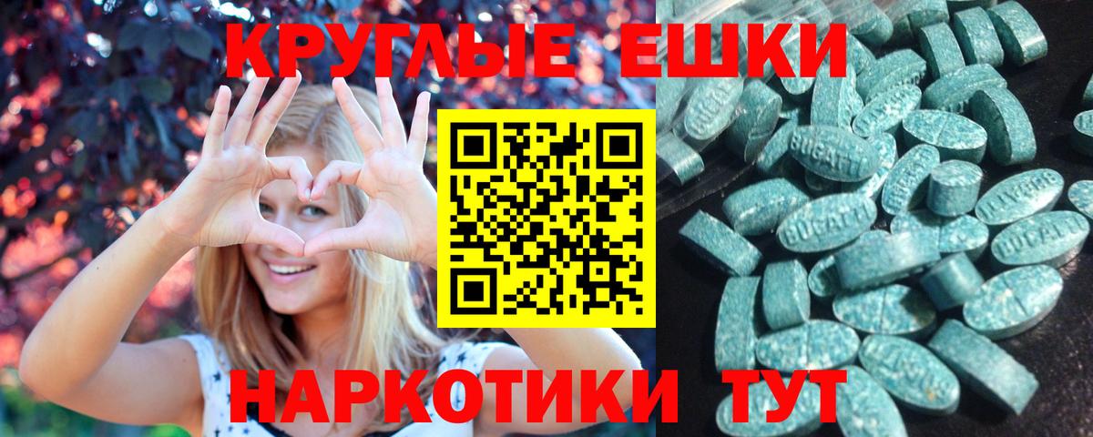 Экстази 250 мг Россошь