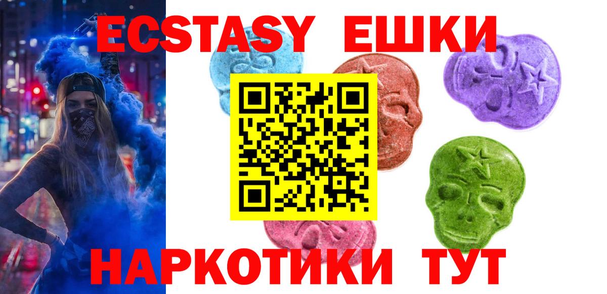 Россошь  Экстази диски  Ecstasy  Вход с VPN 