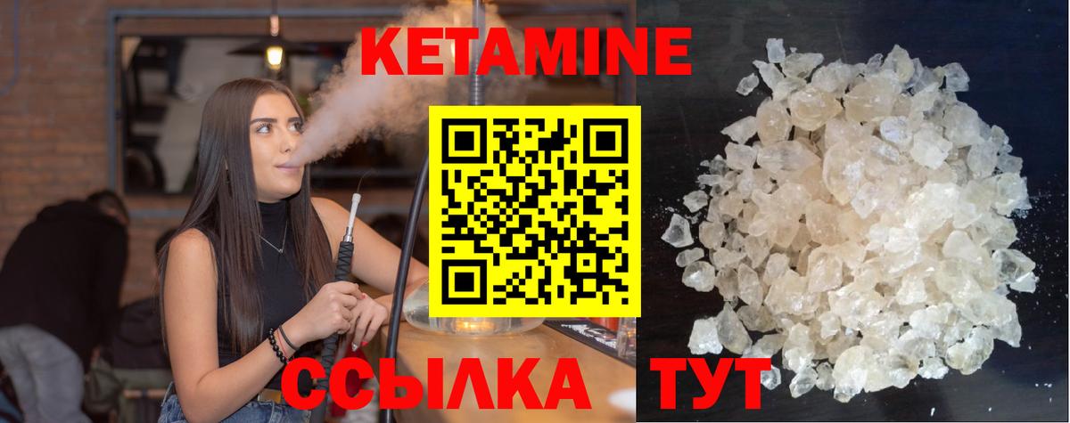 Кетамин ketamine Россошь