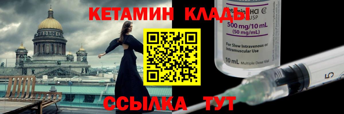 КЕТАМИН VHQ  Кетамин VHQ  Россошь  Вход с VPN 