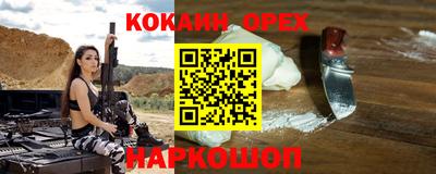 кокаин Бузулук