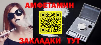амфетамин Бугуруслан