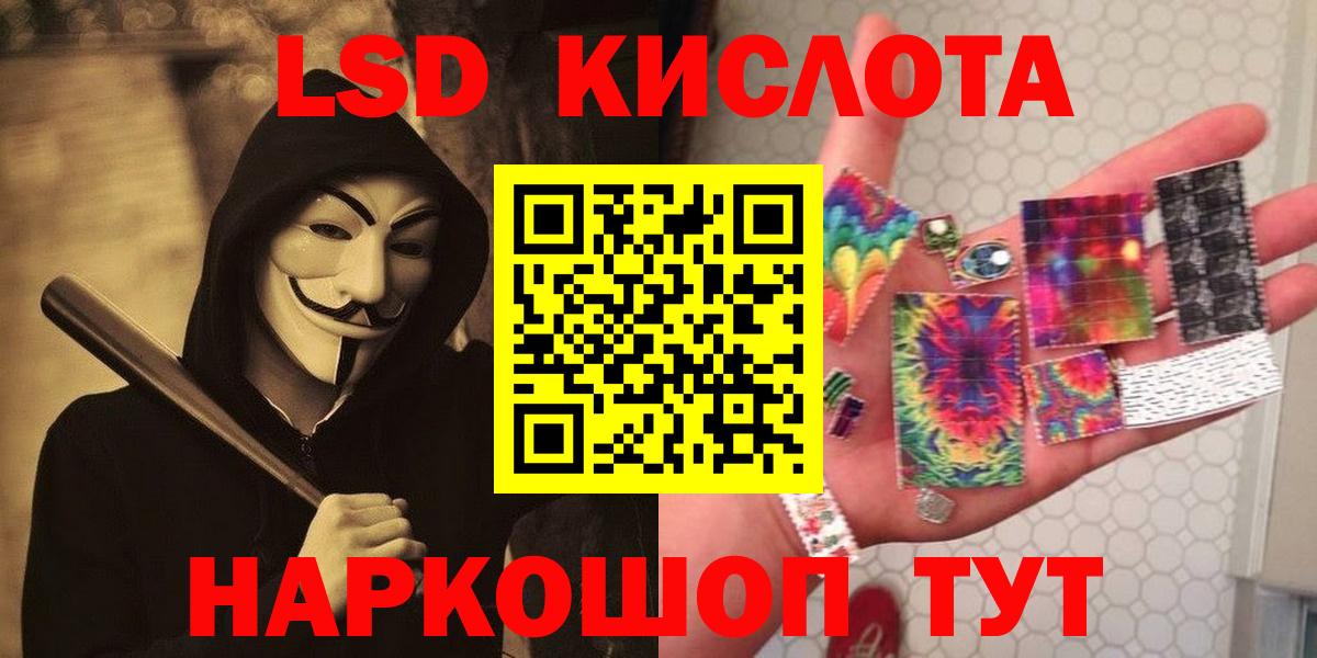 LSD-25 экстази  ЛСД экстази кислота  Вход с VPN  Россошь  Лсд 25 экстази ecstasy 