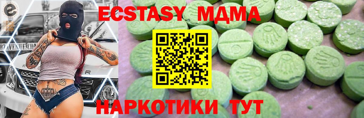 МДМА кристаллы Россошь