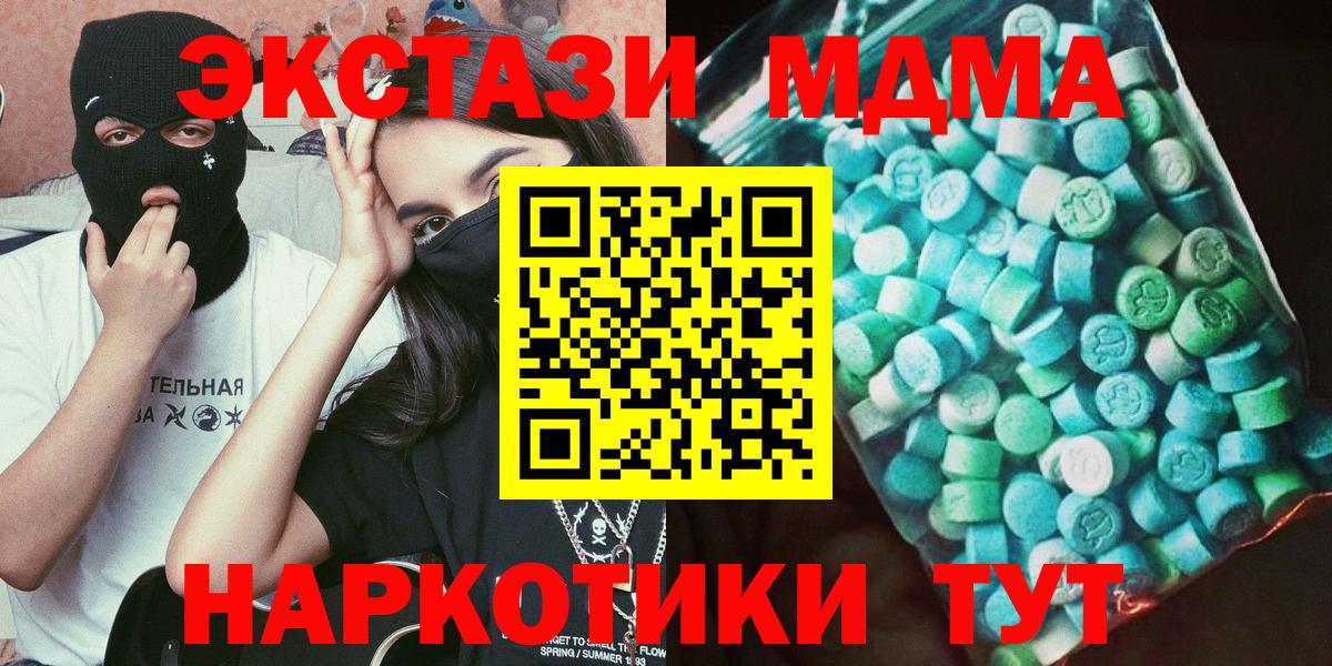 Россошь  MDMA кристаллы  Вход с VPN  МДМА VHQ 