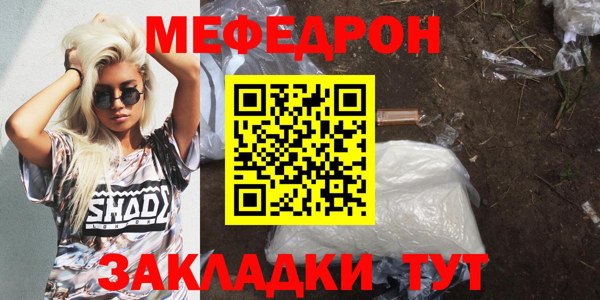 Мефедрон VHQ  МЕФ  Россошь  Мефедрон 4 MMC  Вход с VPN 